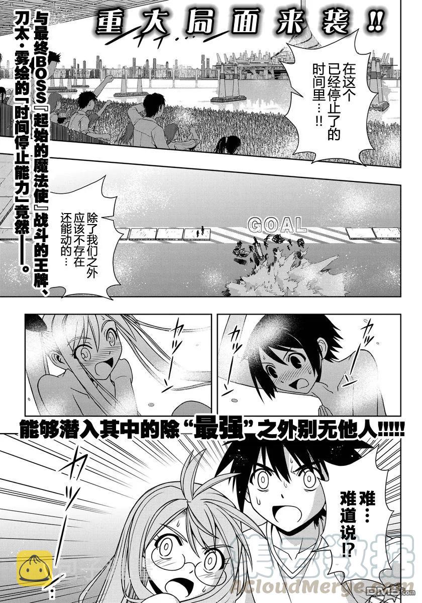 Stage.125 时间停止能力0