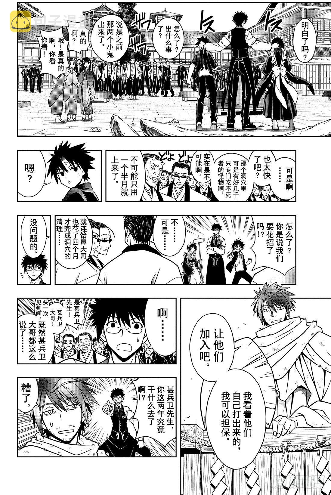 Stage.11 击退魔兽11
