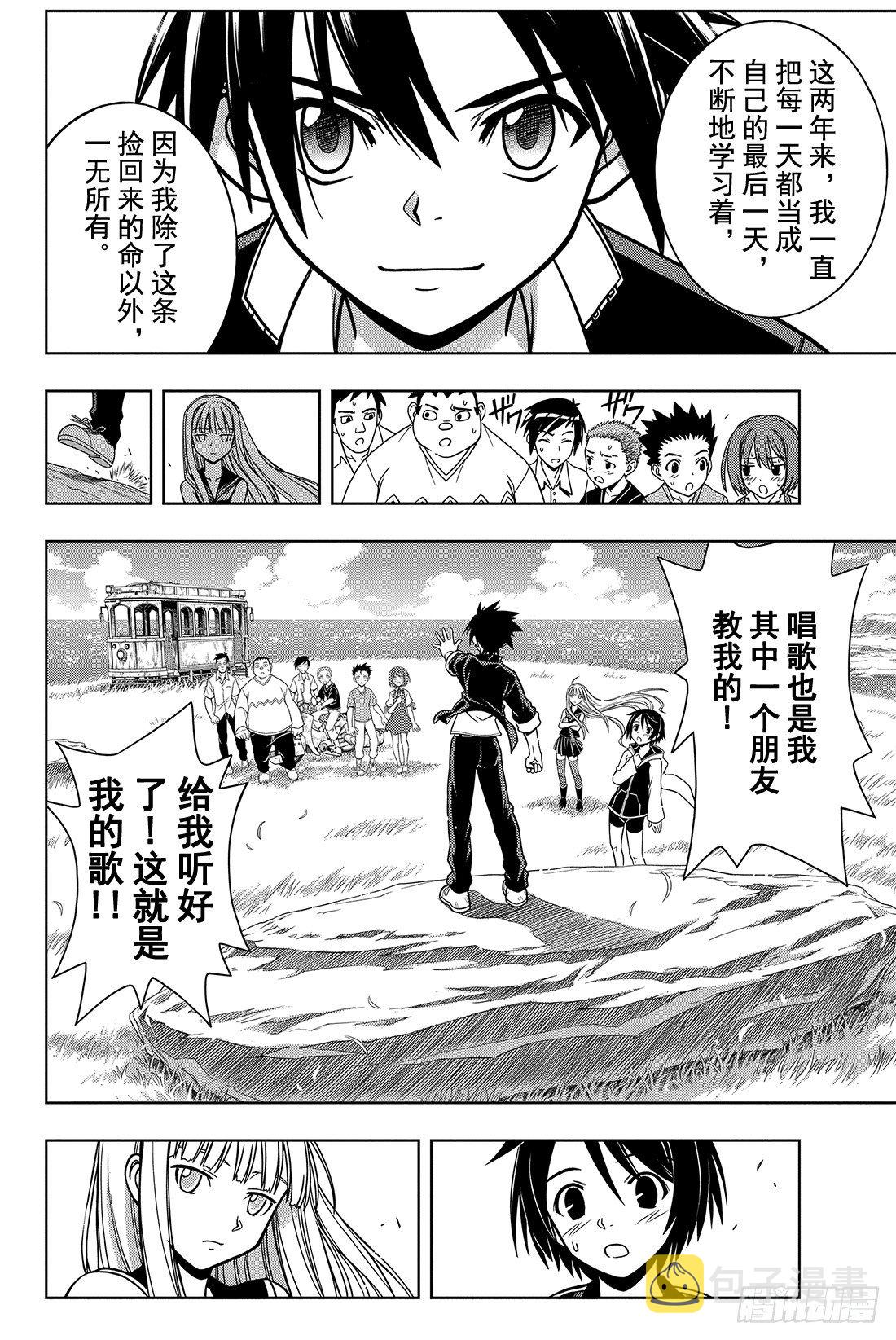 Stage.2 不老不死这种事！29
