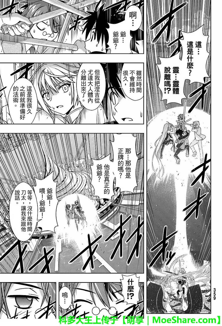 Stage.132 涅吉救援行动16