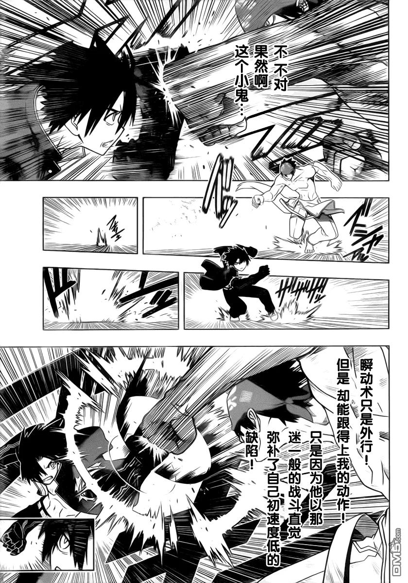 Stage.23 刀太VS灰斗3