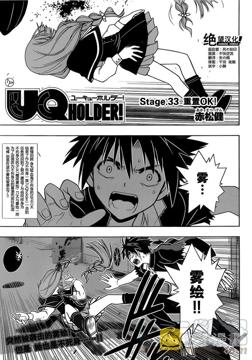 Stage.33 可以重来0