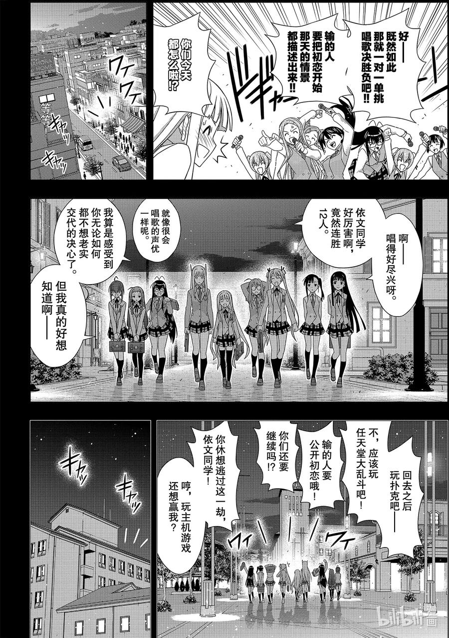 183麻帆良学园的战斗15