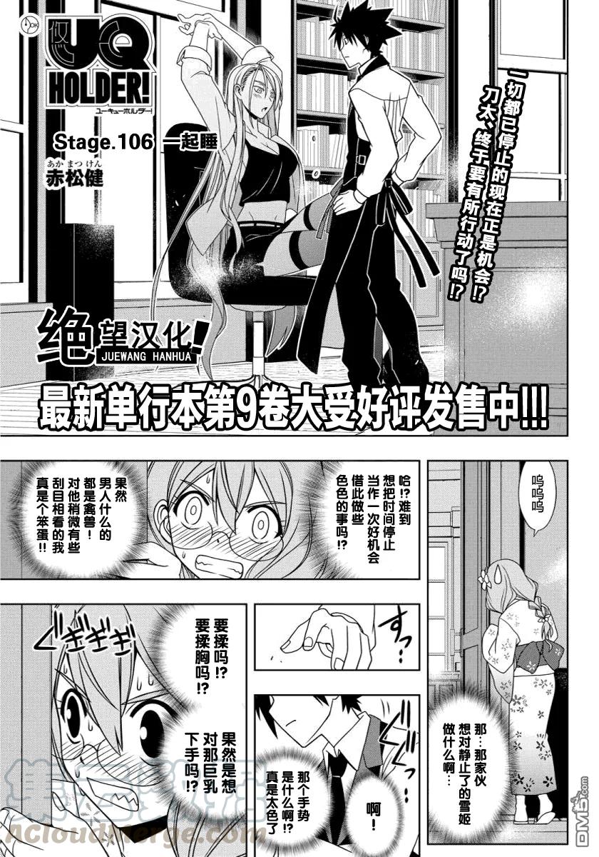 Stage.106 一起睡吧0