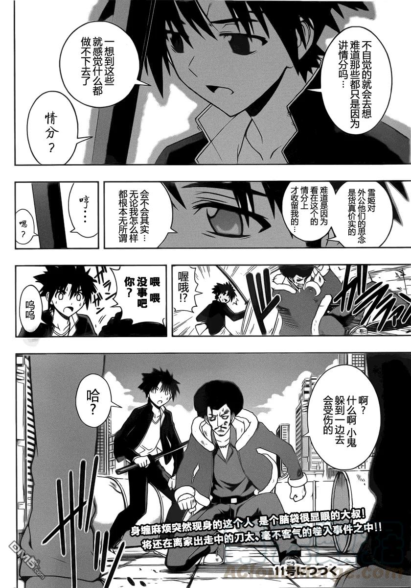 Stage.67 离家出走之后15