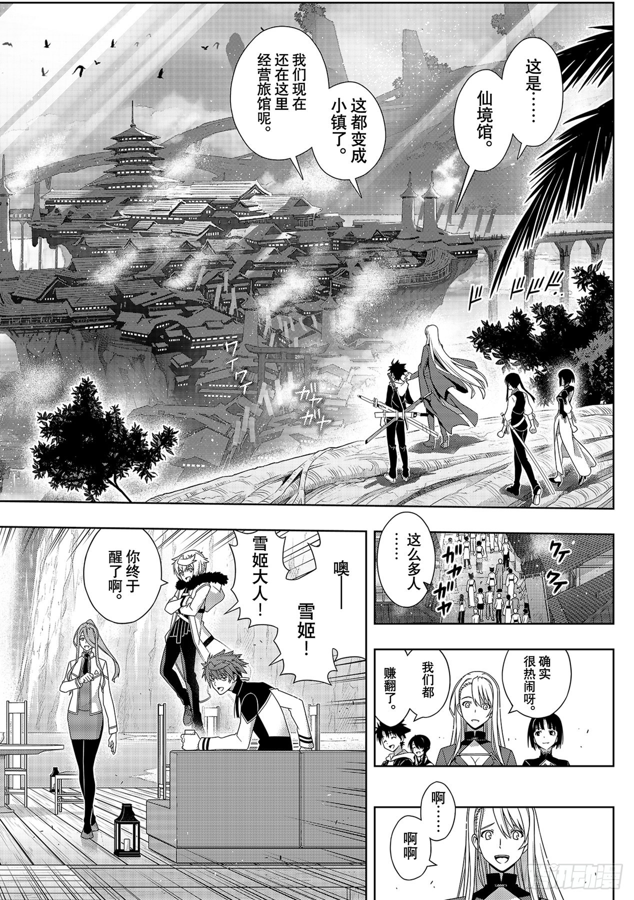 最终话「超越时空」29