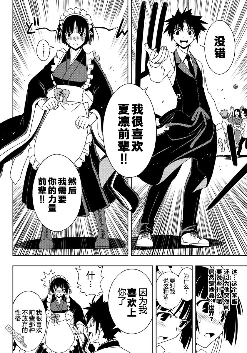 Stage.107 一言奉上11