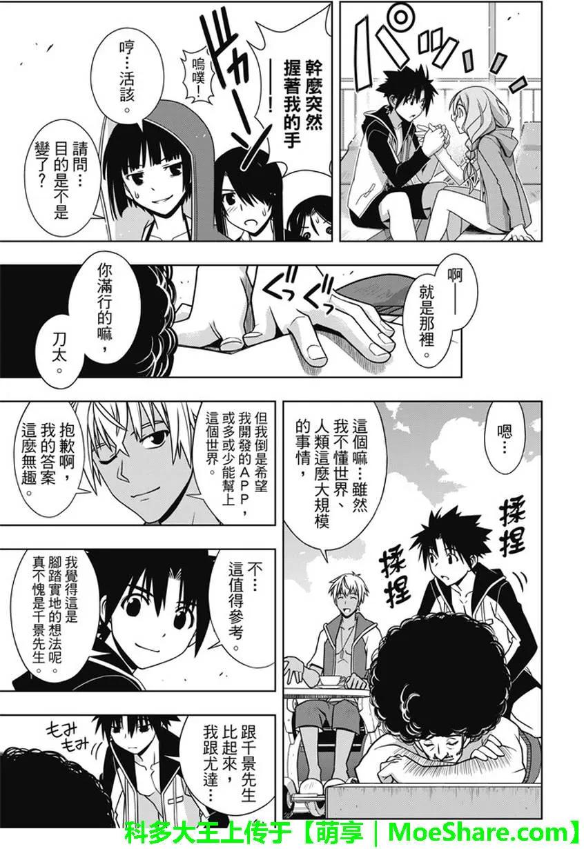 Stage.135 甚兵卫的能力25