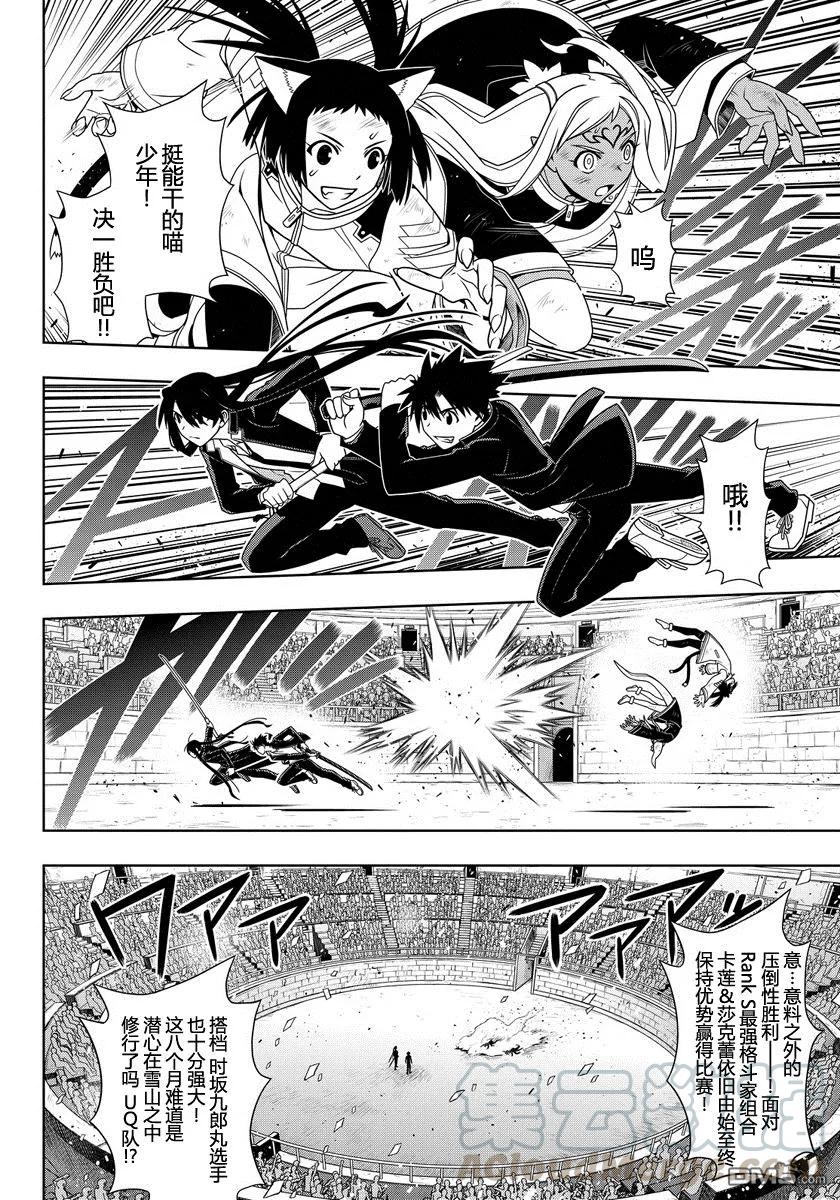 Stage.117 发动条件是…3