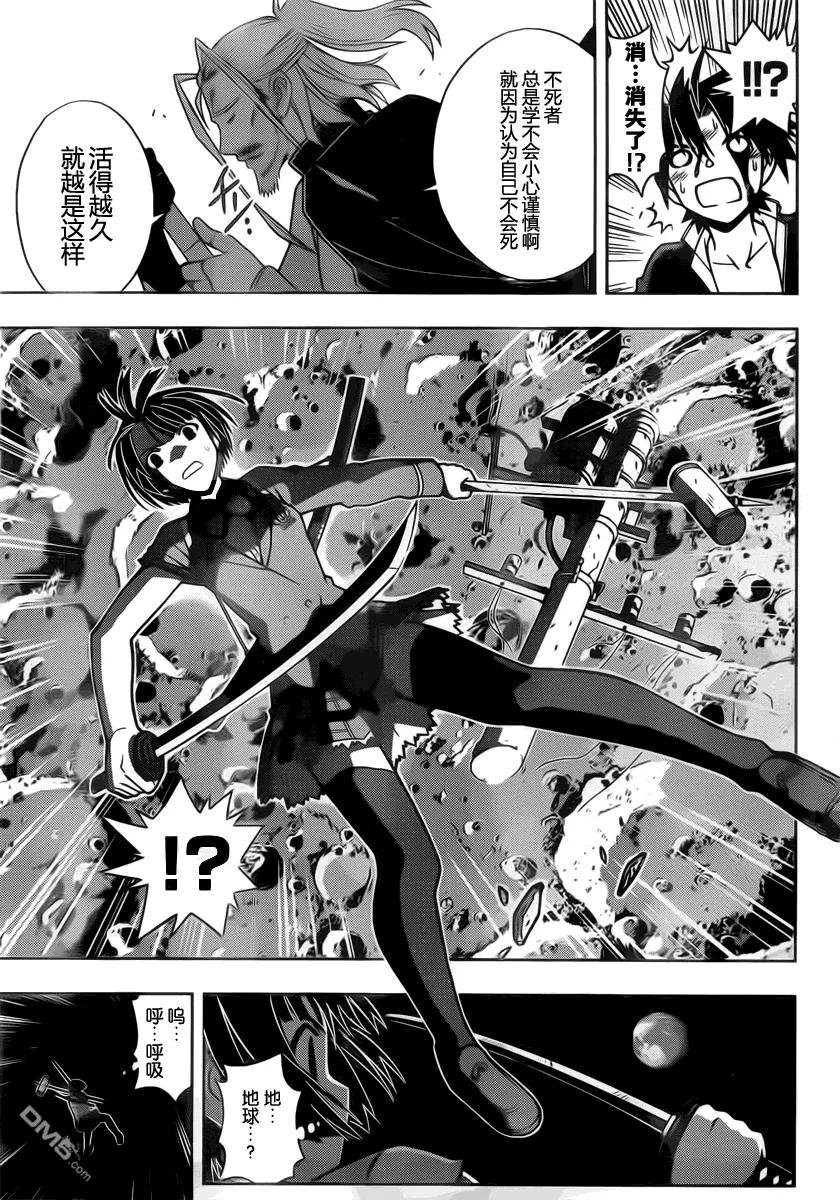 Stage.26 夏凛的危机14