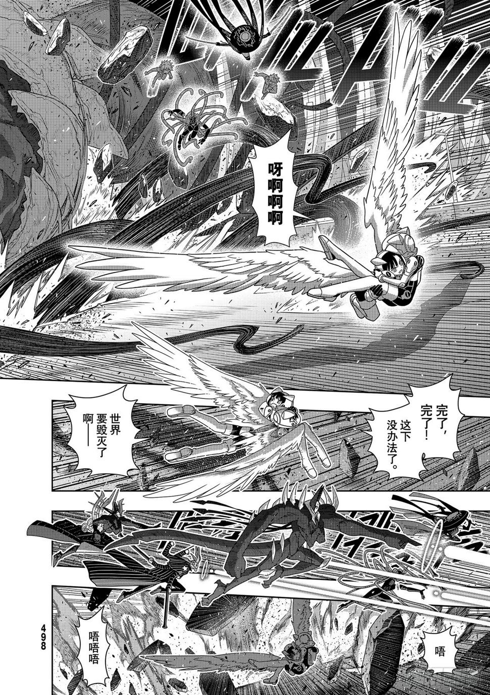 Stage.190 最终决战11