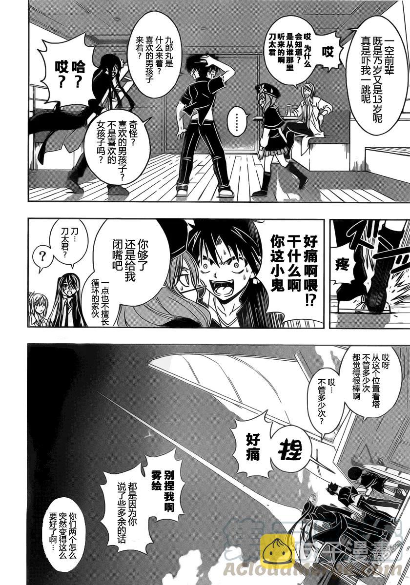 Stage.33 可以重来9
