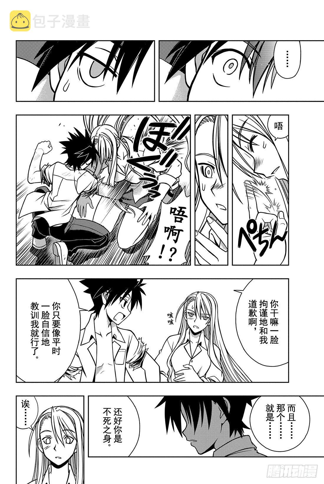 Stage.1 美女和少年77