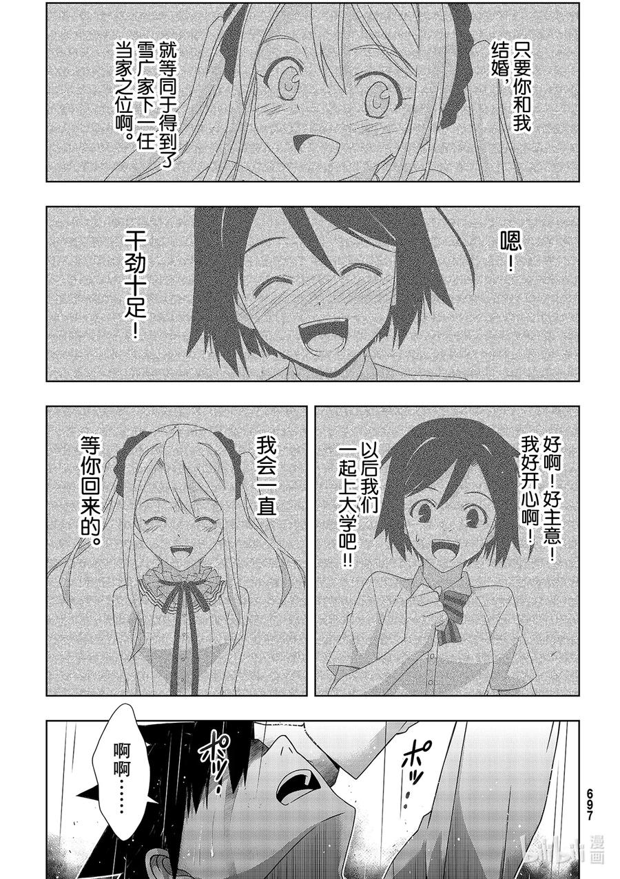 Stage.178 迟到了4016