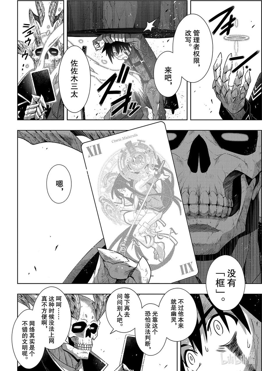 Stage.179 阿克夏23