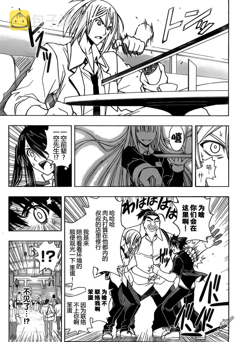 Stage.37 菲特·亚维路克8