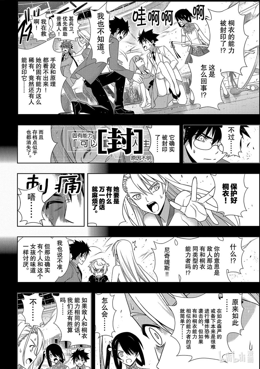 Stage.178 迟到了401