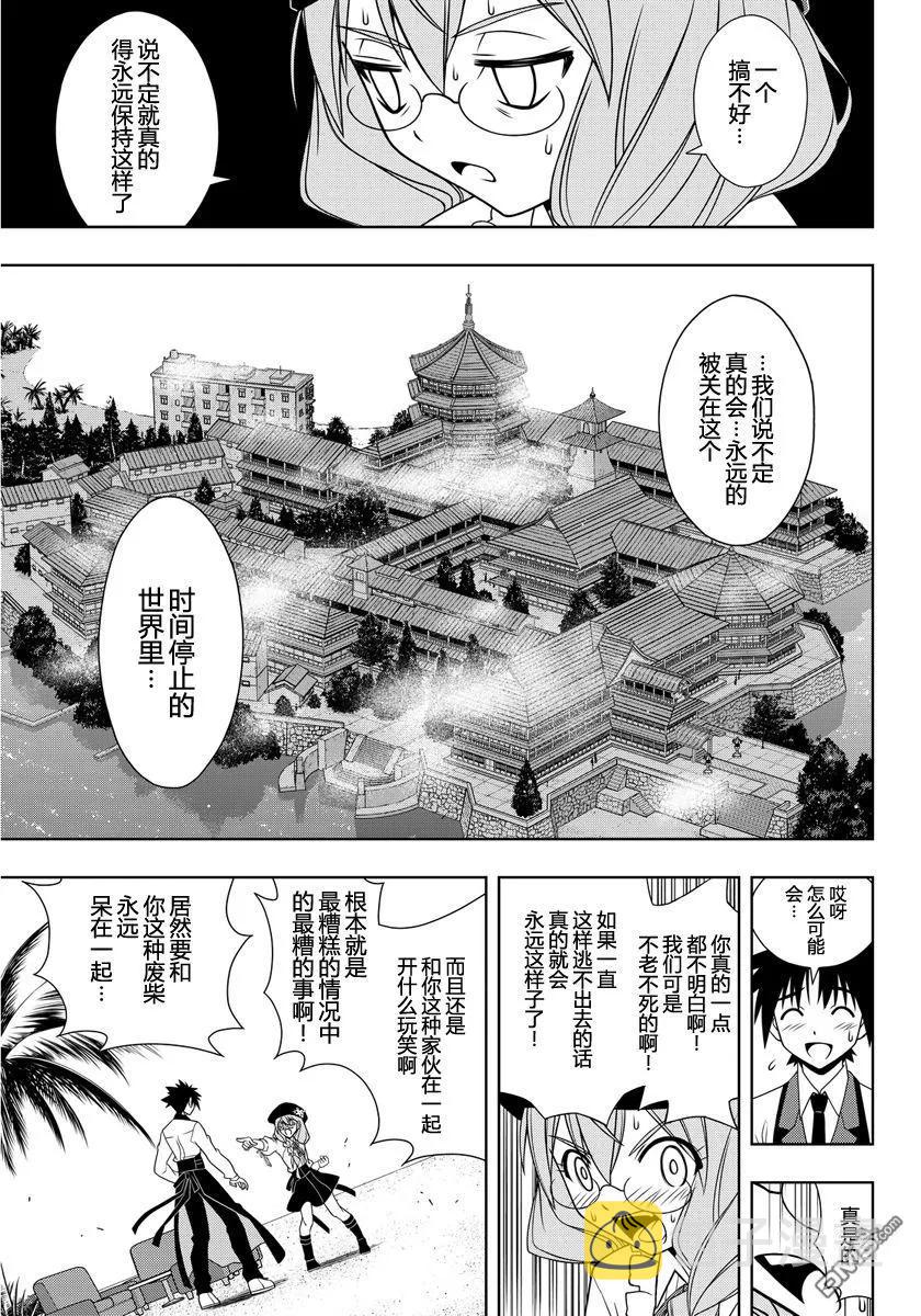 Stage.105 时间停止8