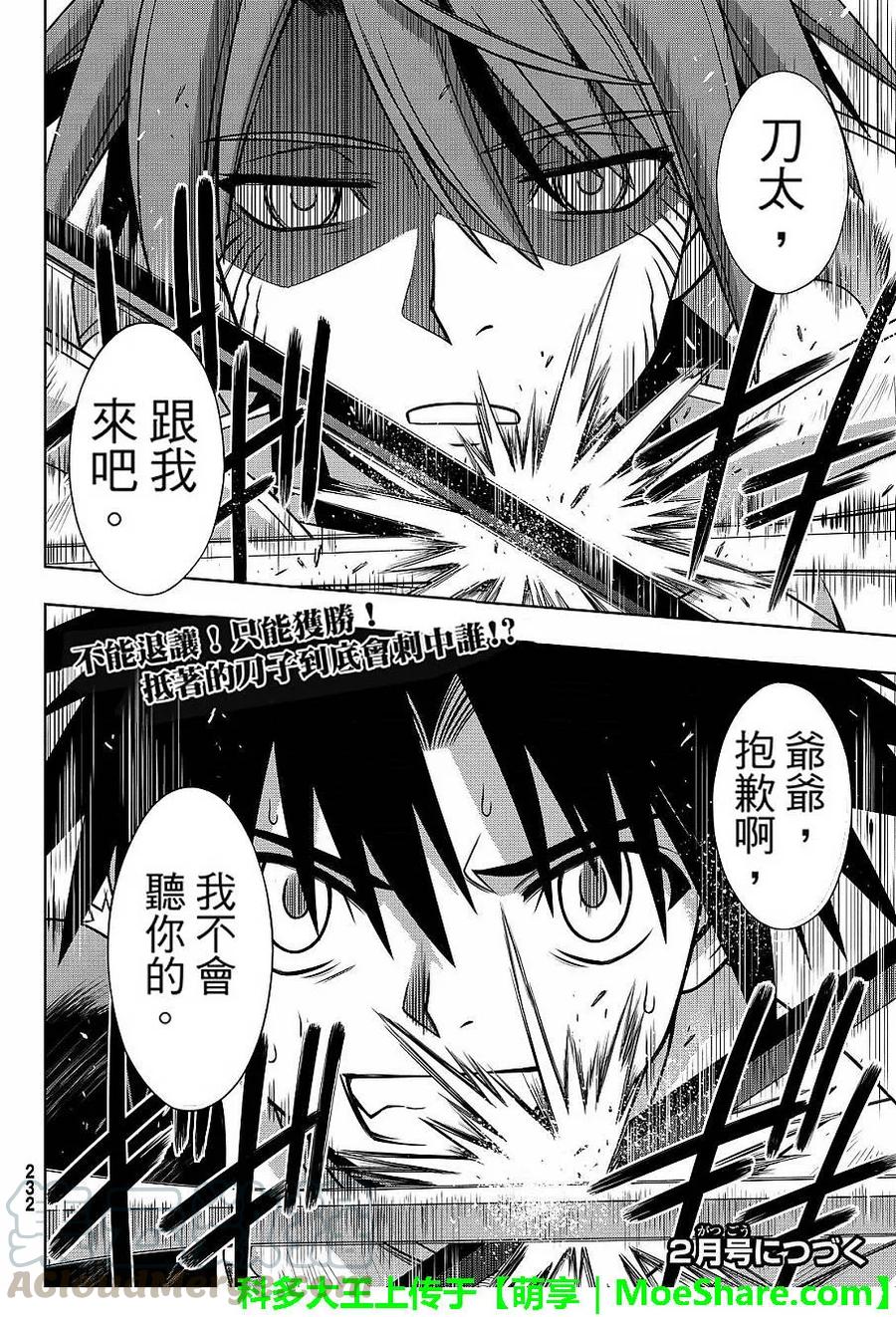 Stage.131 公主的愿望和39