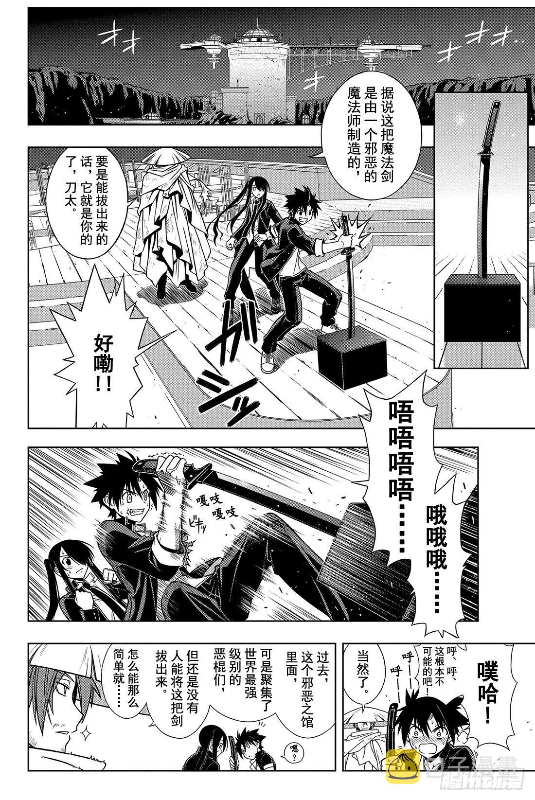 Stage.10 重力剑3
