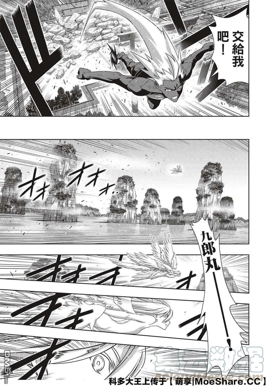 Stage.174 霙和忍24