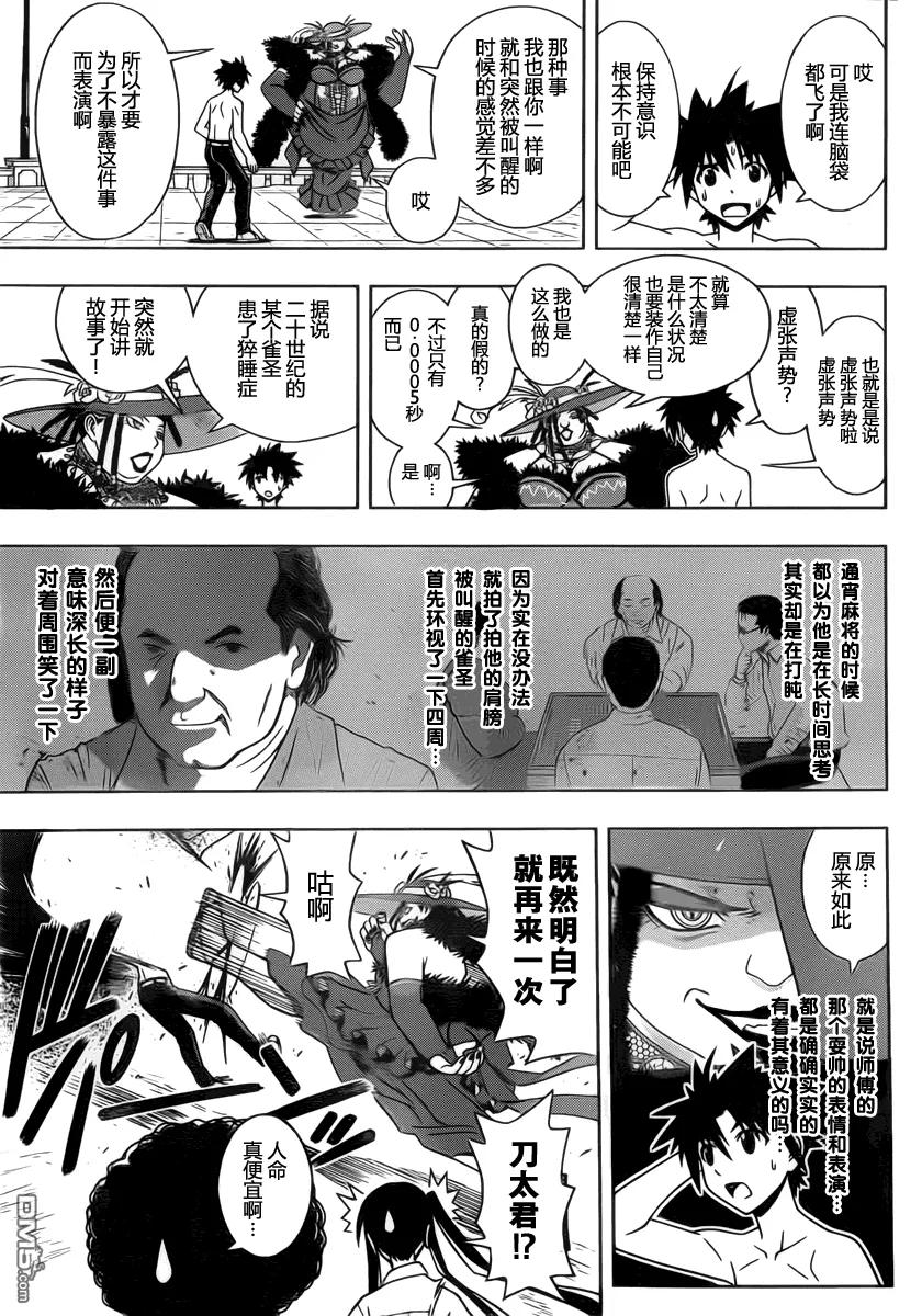 Stage.82 大家都很辛苦10