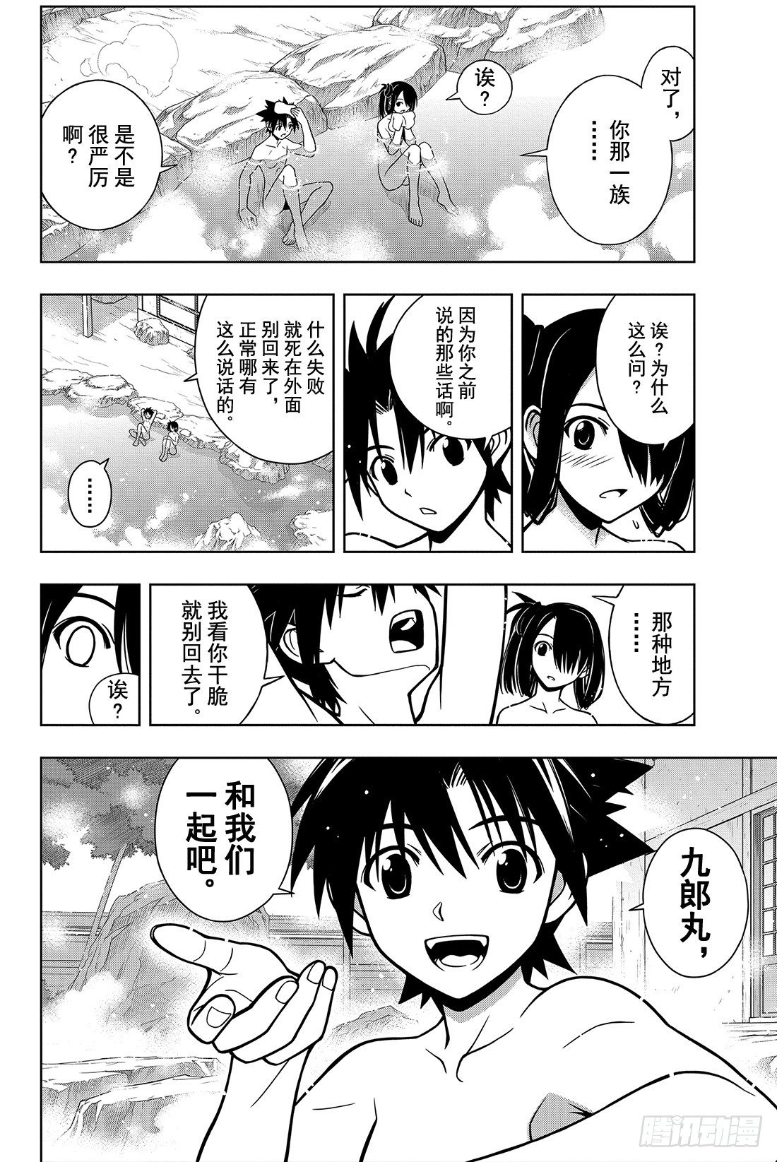 Stage.5 旅途小憩7