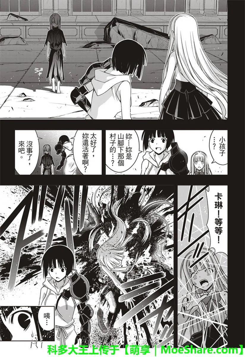 Stage.153 魔法师们22