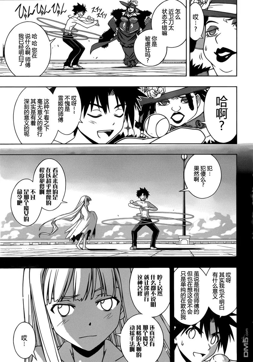 Stage.81 修行的意义2