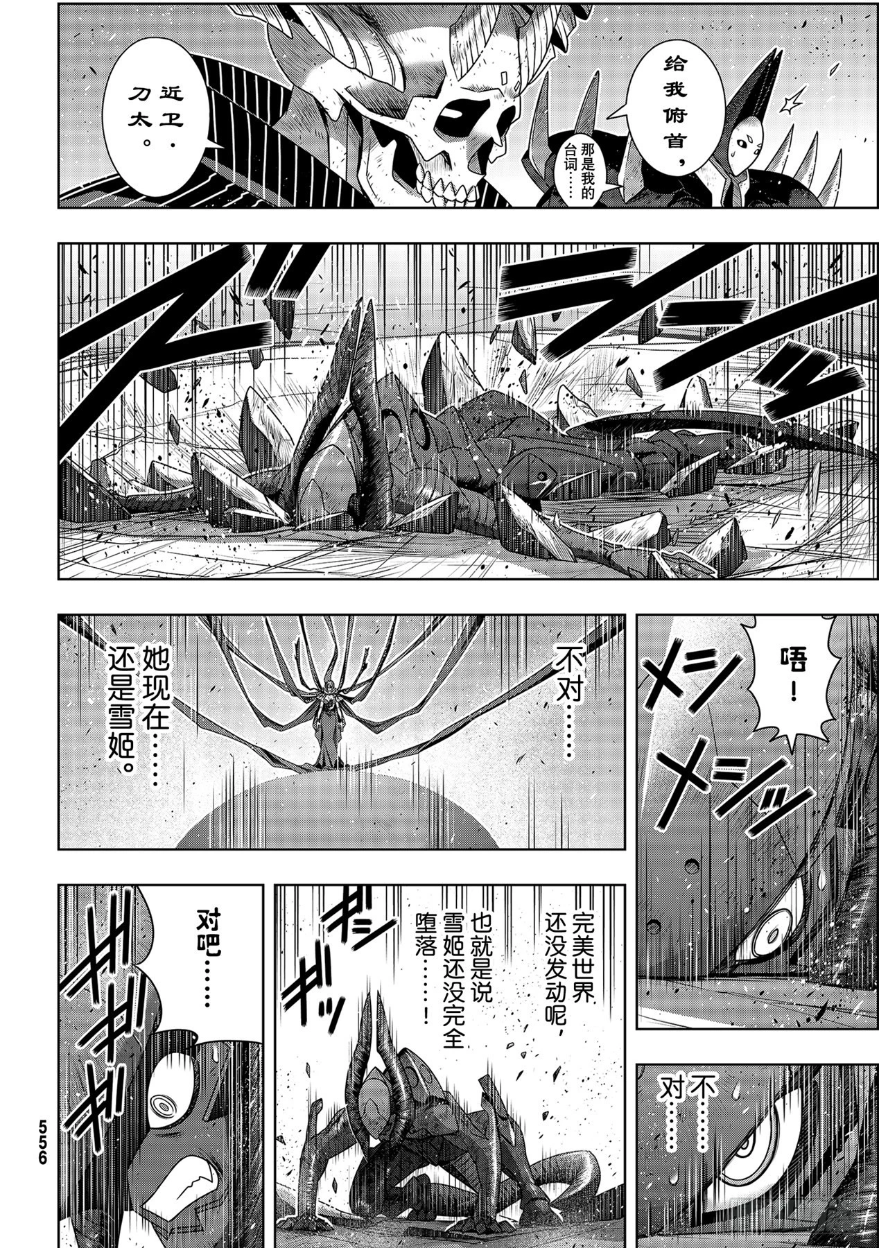 Stage.187 完美世界31