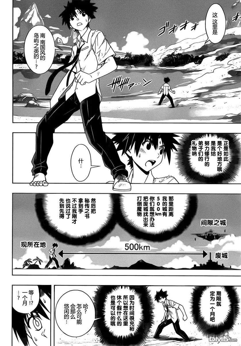 Stage.86 时而缩近时而13
