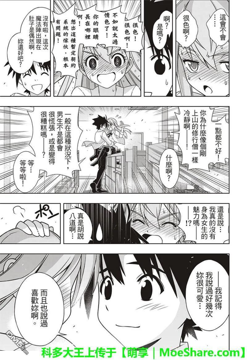 Stage.156 无比漫长的332