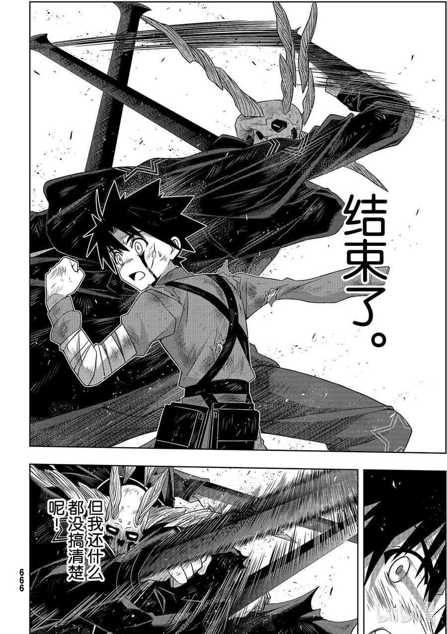 Stage.179 阿克夏3