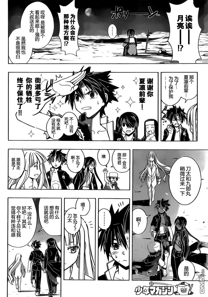 Stage.30 战斗之后8