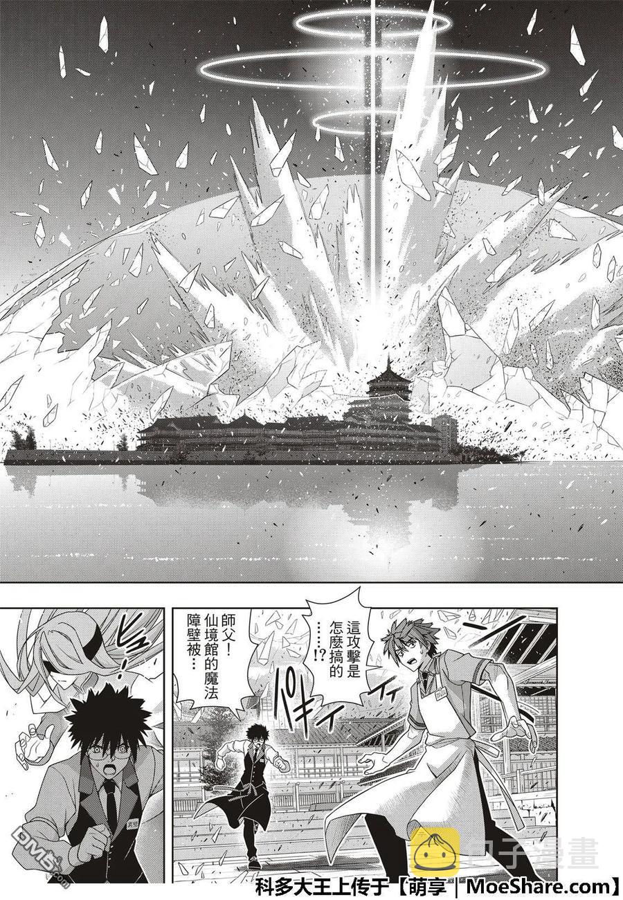 Stage.159 王牌的真相40