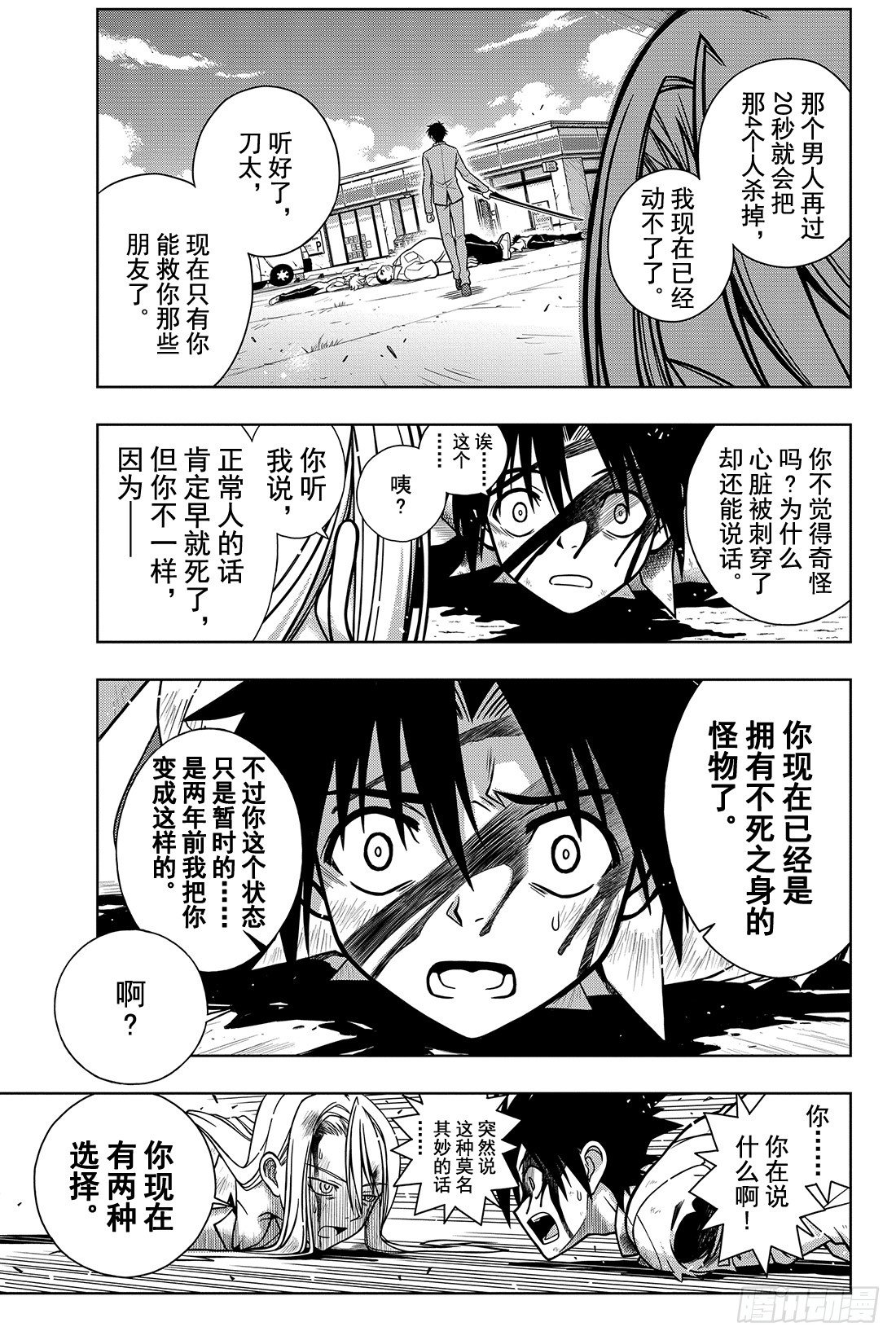 Stage.1 美女和少年64