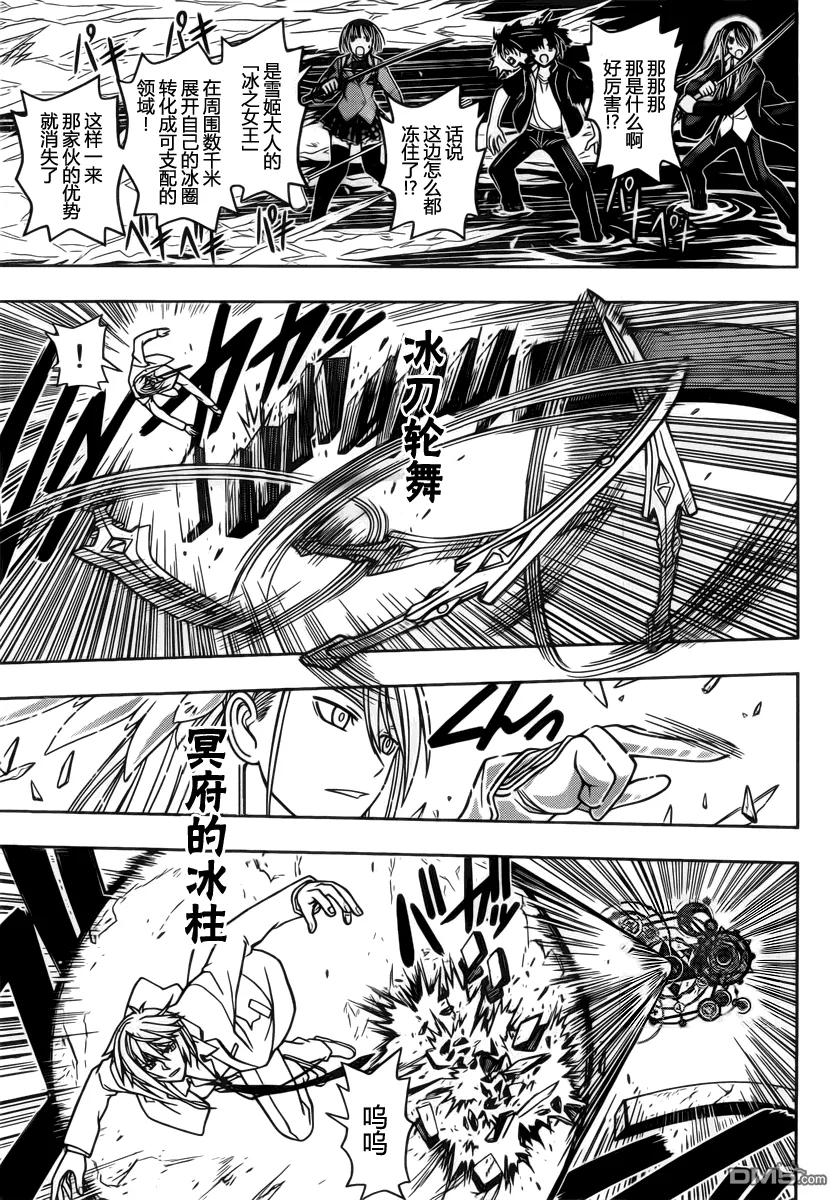Stage.41 20年后的重逢10