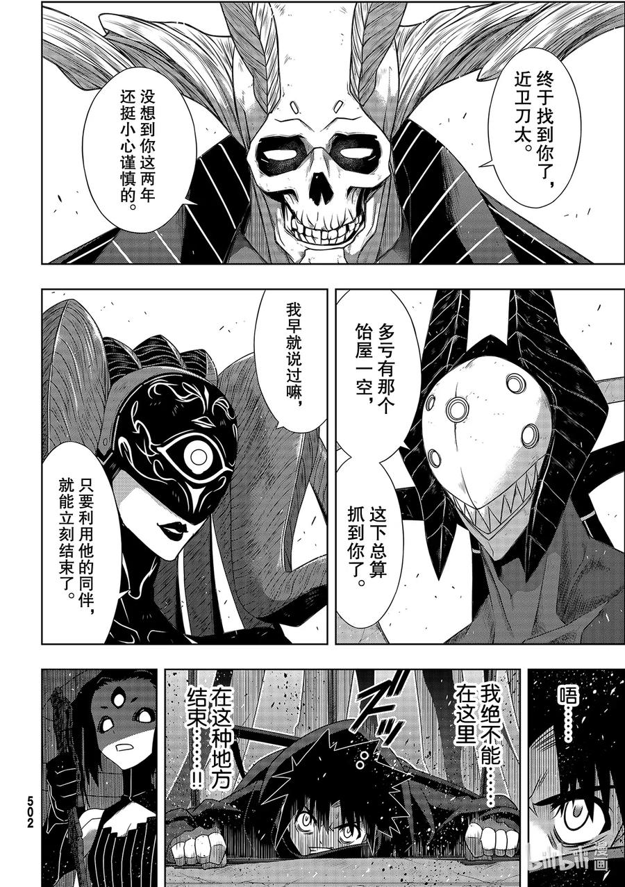Stage.180 重逢19