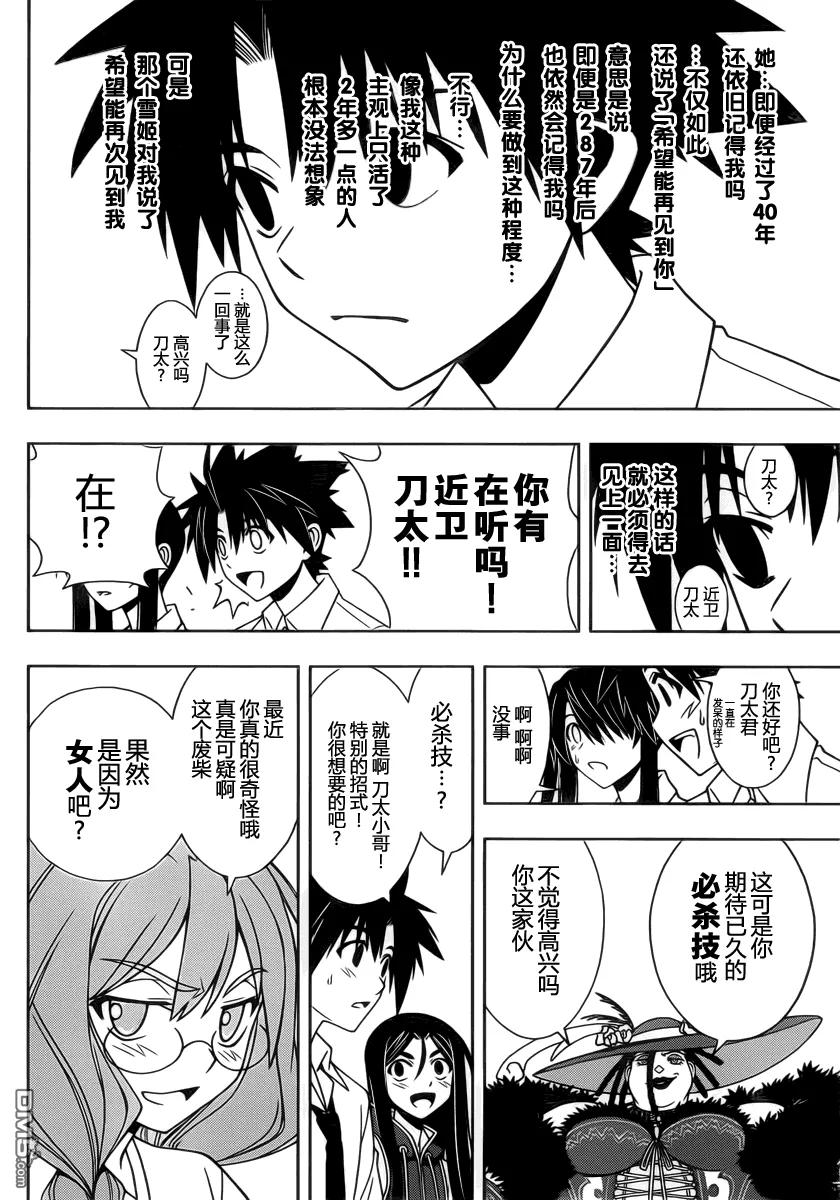 Stage.86 时而缩近时而5