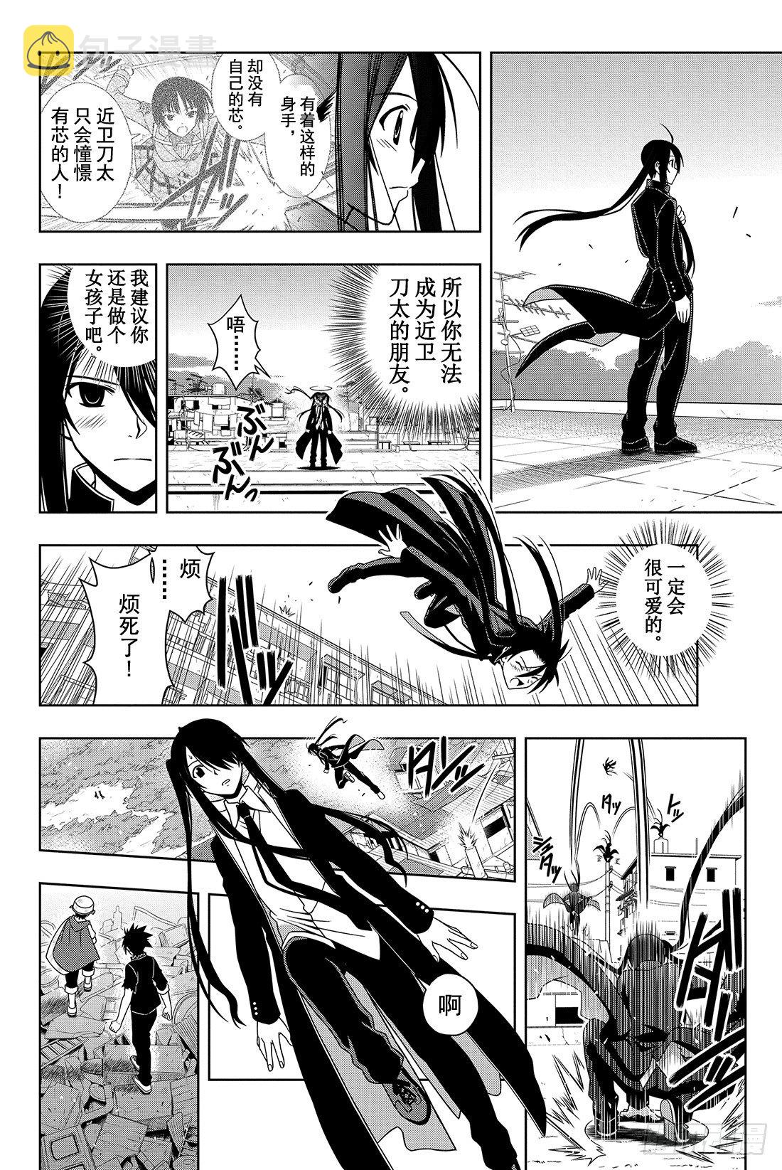 Stage.18 我们是朋友吧？8
