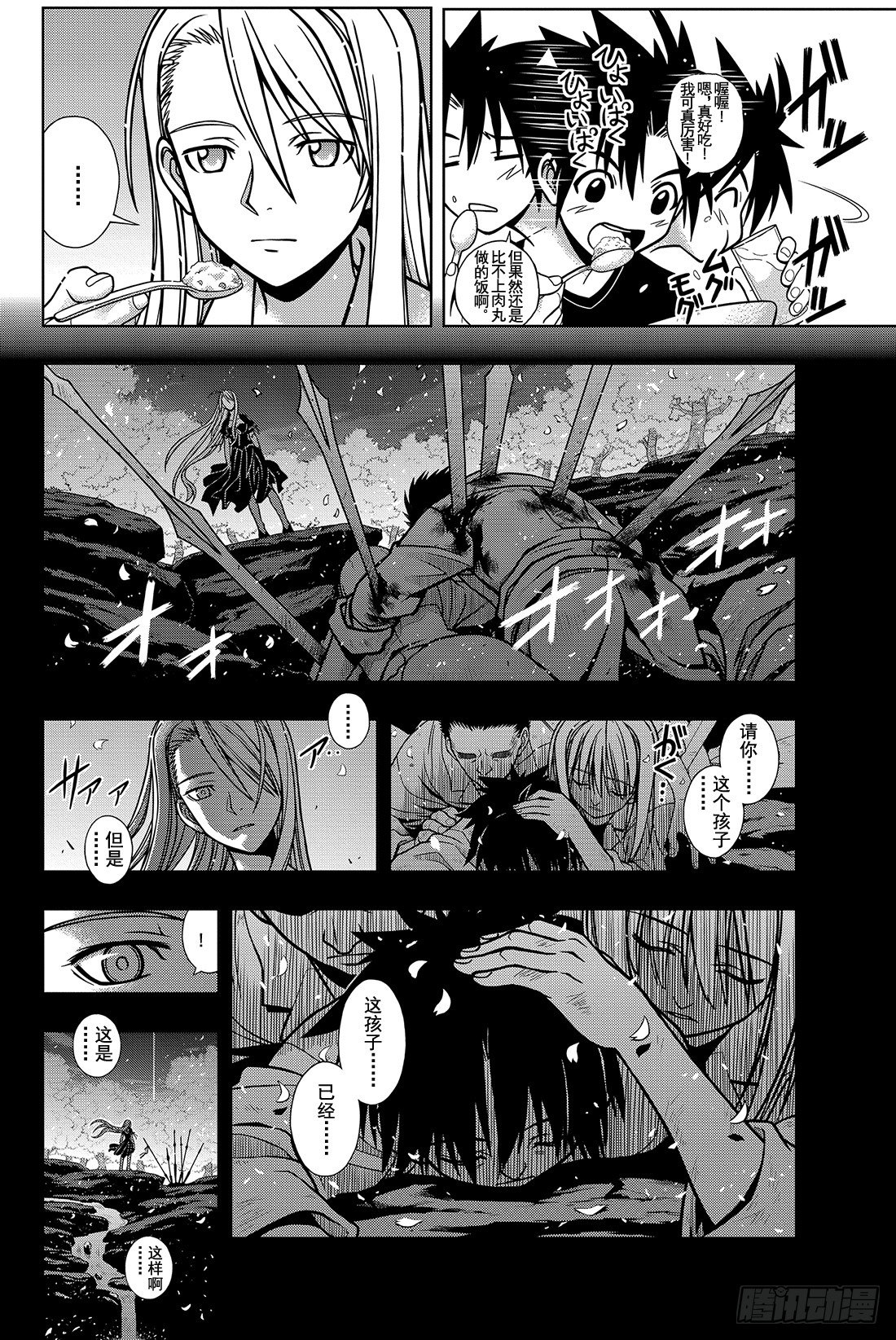 Stage.1 美女和少年34