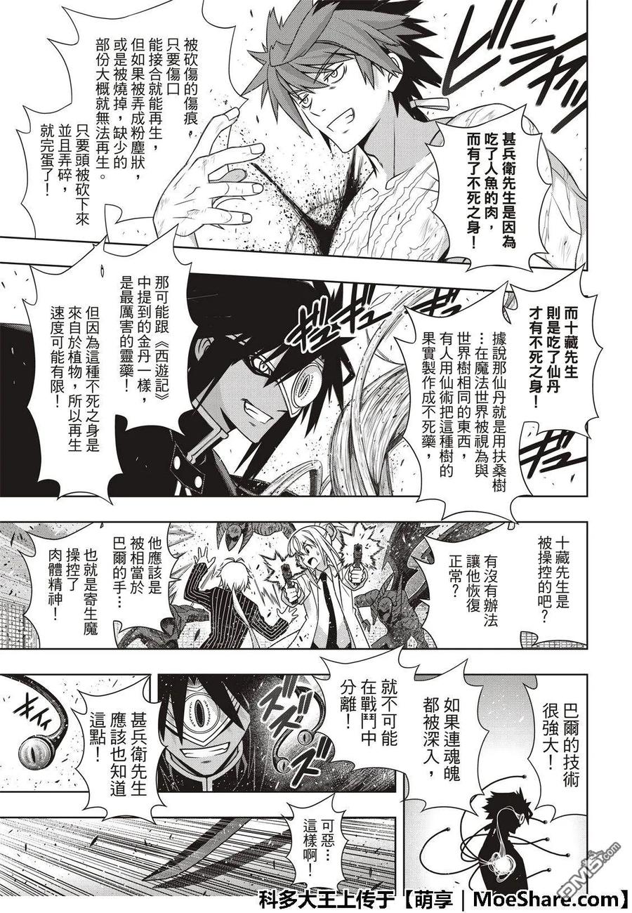 Stage.162 替换4