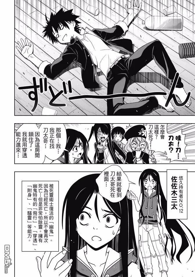 Stage.141 向着梦想前进38