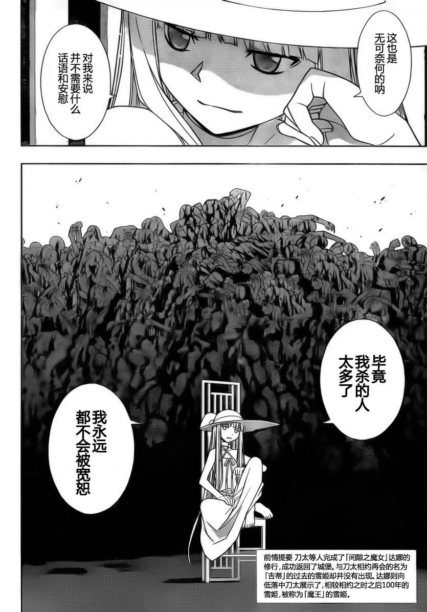 Stage.94 追寻的影子1