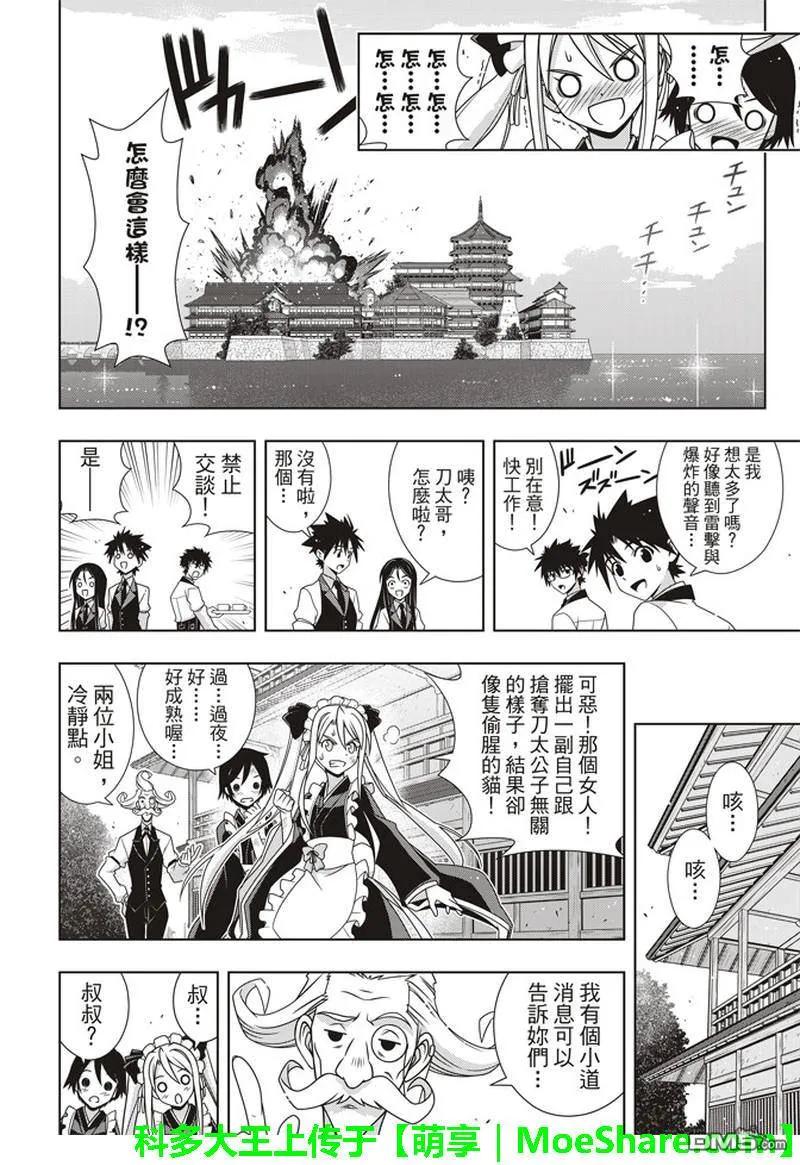 Stage.156 无比漫长的37