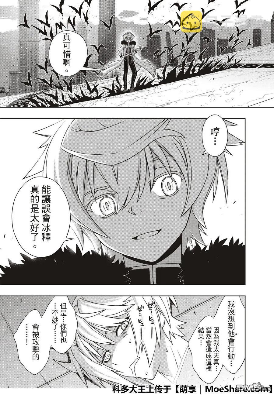 Stage.159 王牌的真相38