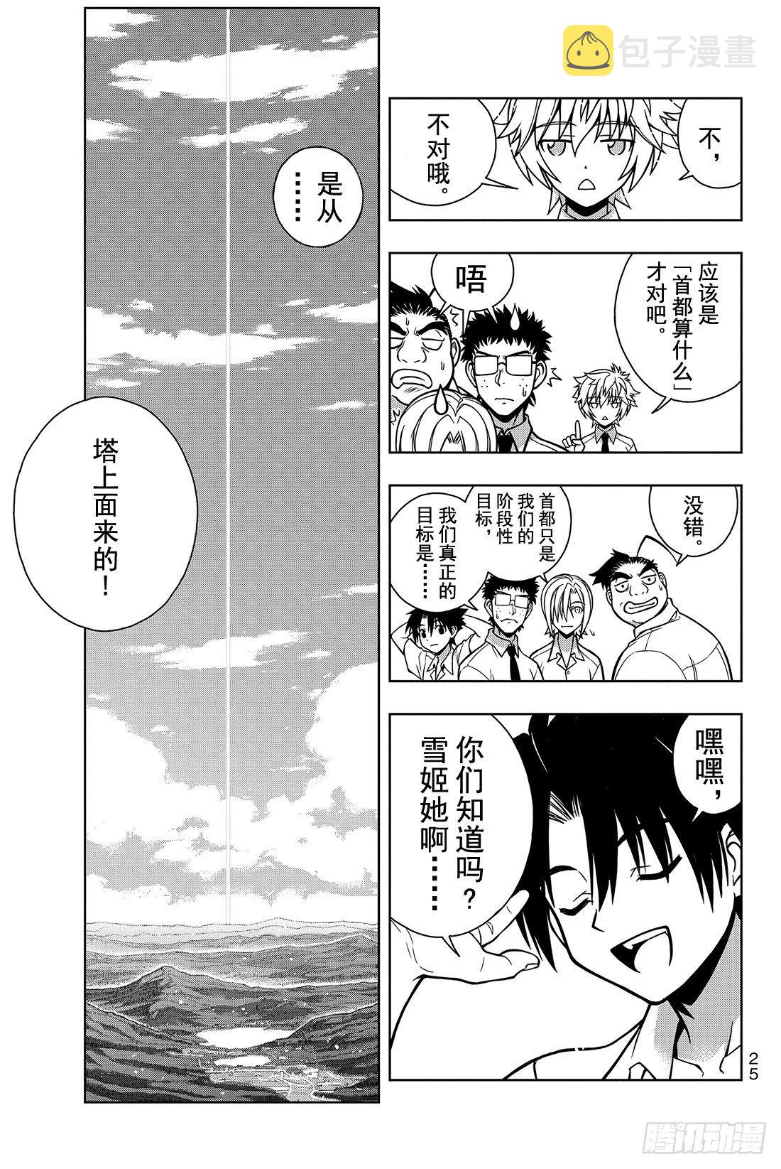 Stage.1 美女和少年25