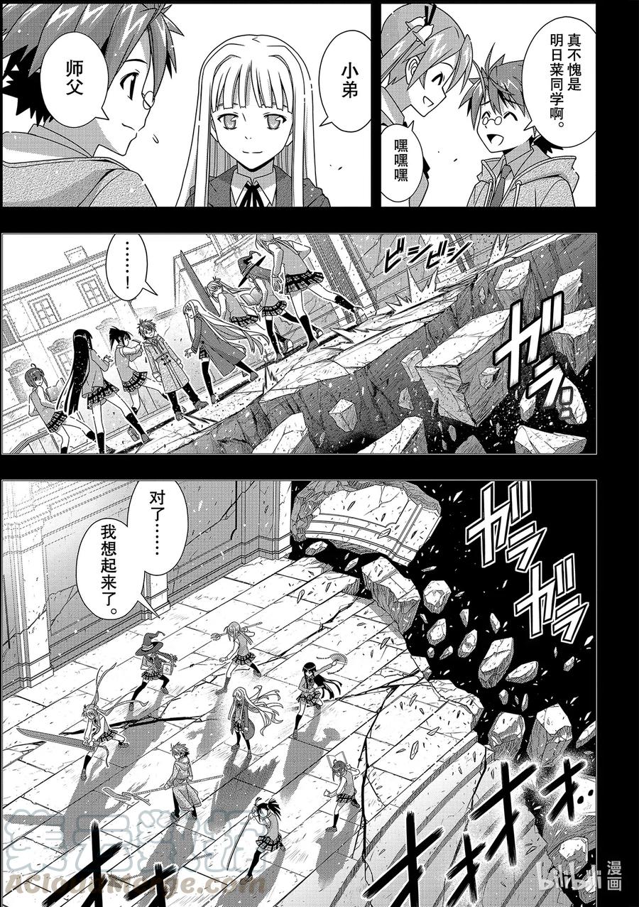 183麻帆良学园的战斗24