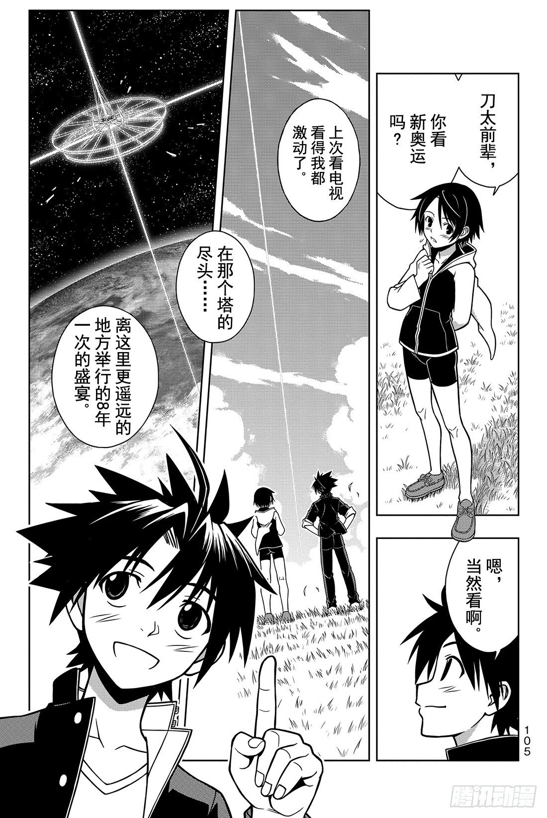Stage.2 不老不死这种事！20