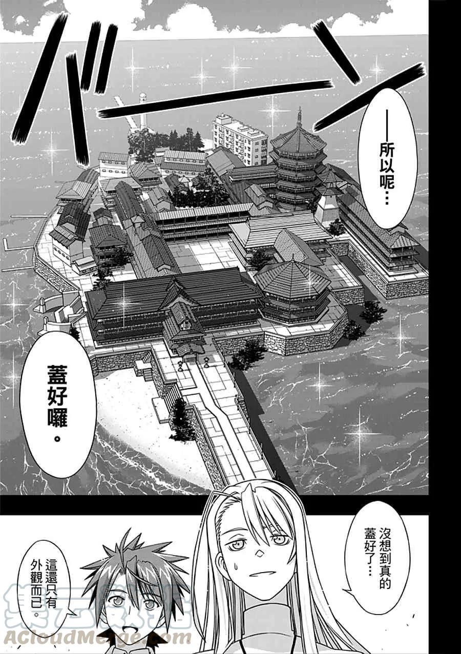 Stage.150 选择就是分岔6